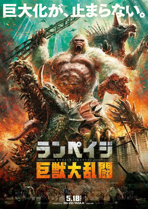 soap2day rampage|Kaiju Movies .